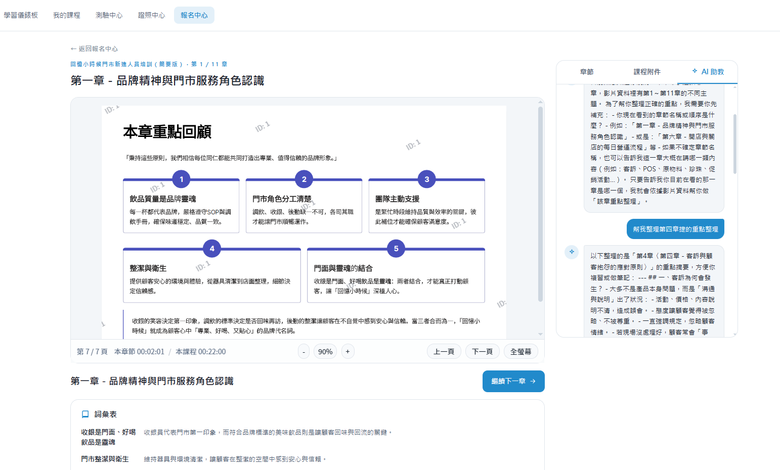 Spirallearn AI 學習助理:24 小時蘇格拉底引導式 AI,員工課程中提問即時引導思考