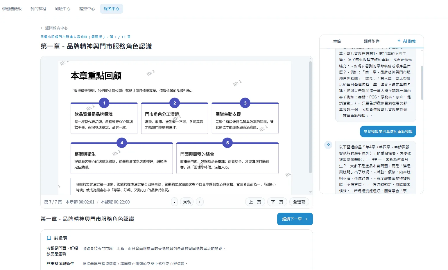 Spirallearn AI 學習助理：24 小時蘇格拉底引導式 AI，員工課程中提問即時引導思考